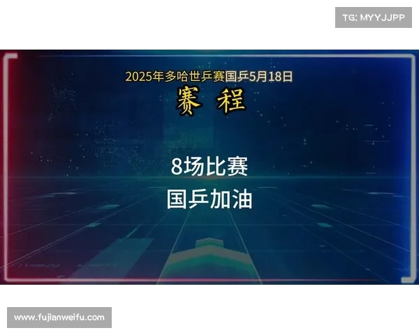 国乒国羽众将集体发声为2025届高考生加油鼓劲传递力量 国乒国羽众将集体发声为2025届高考生加油鼓劲传递力量